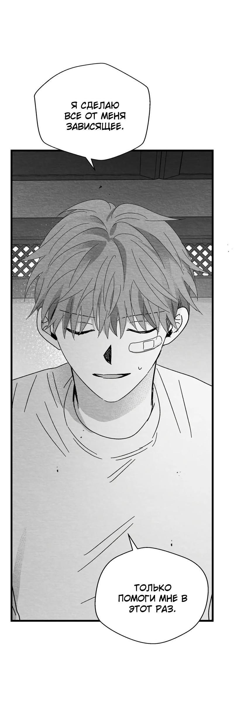 Манга Когда мы познакомились - Глава 8 Страница 3