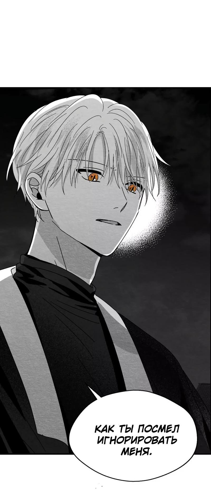 Манга Когда мы познакомились - Глава 8 Страница 61