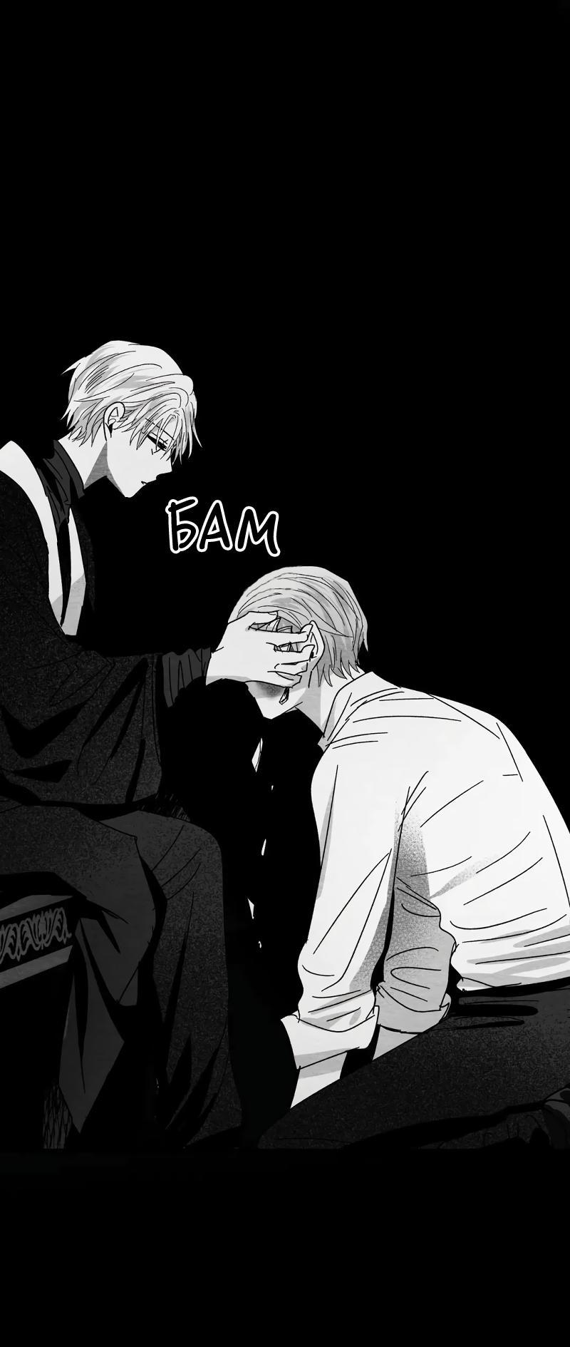 Манга Когда мы познакомились - Глава 8 Страница 43