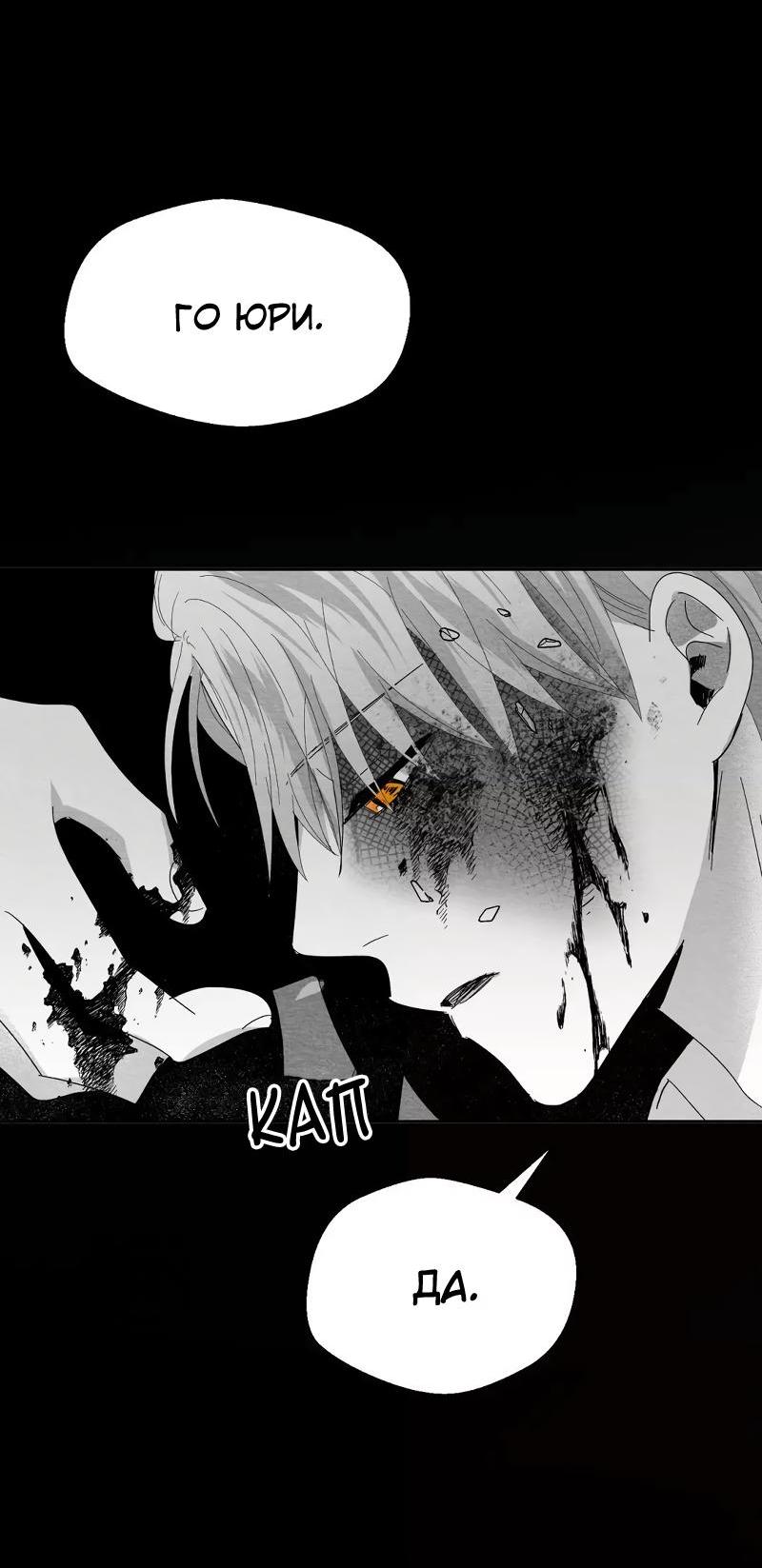 Манга Когда мы познакомились - Глава 8 Страница 44