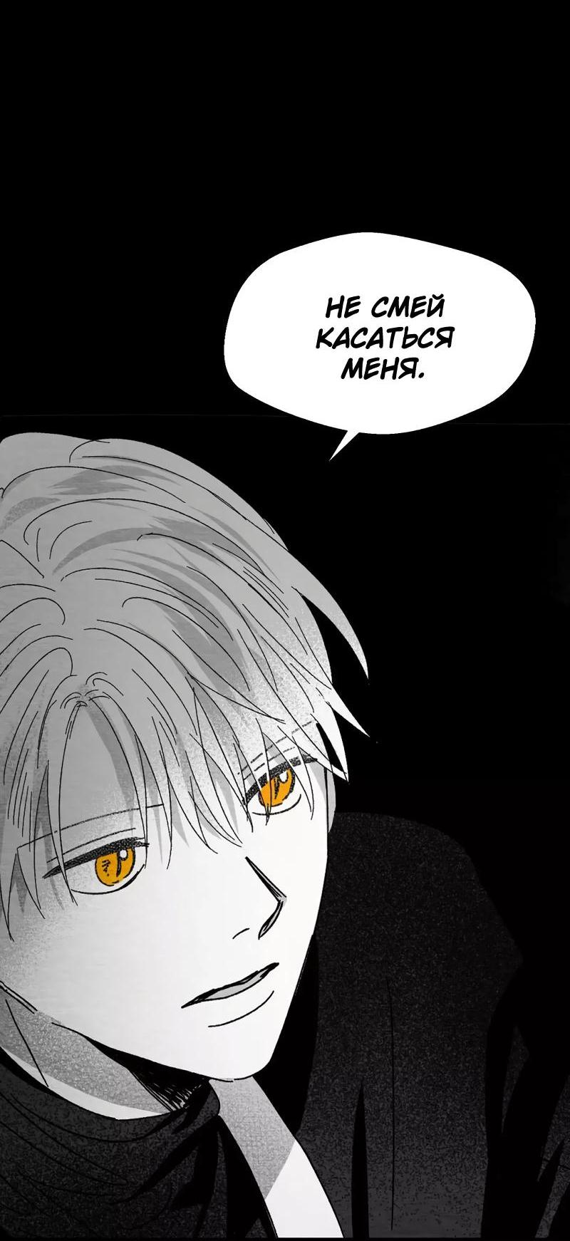 Манга Когда мы познакомились - Глава 8 Страница 27