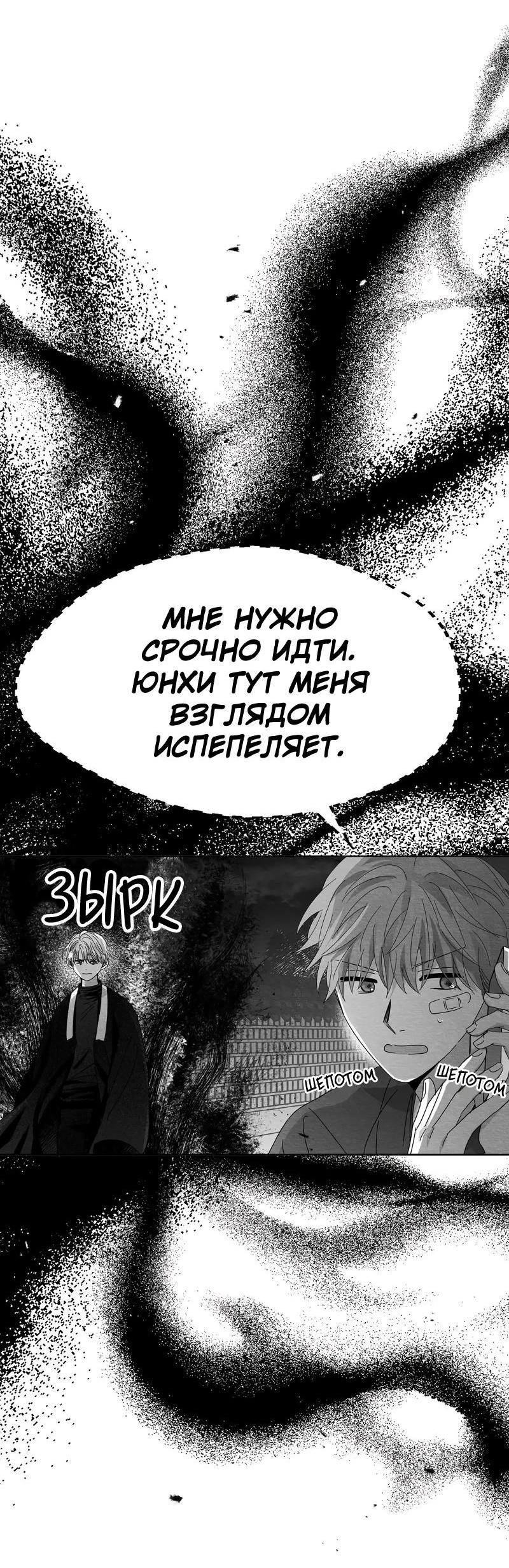 Манга Когда мы познакомились - Глава 8 Страница 56