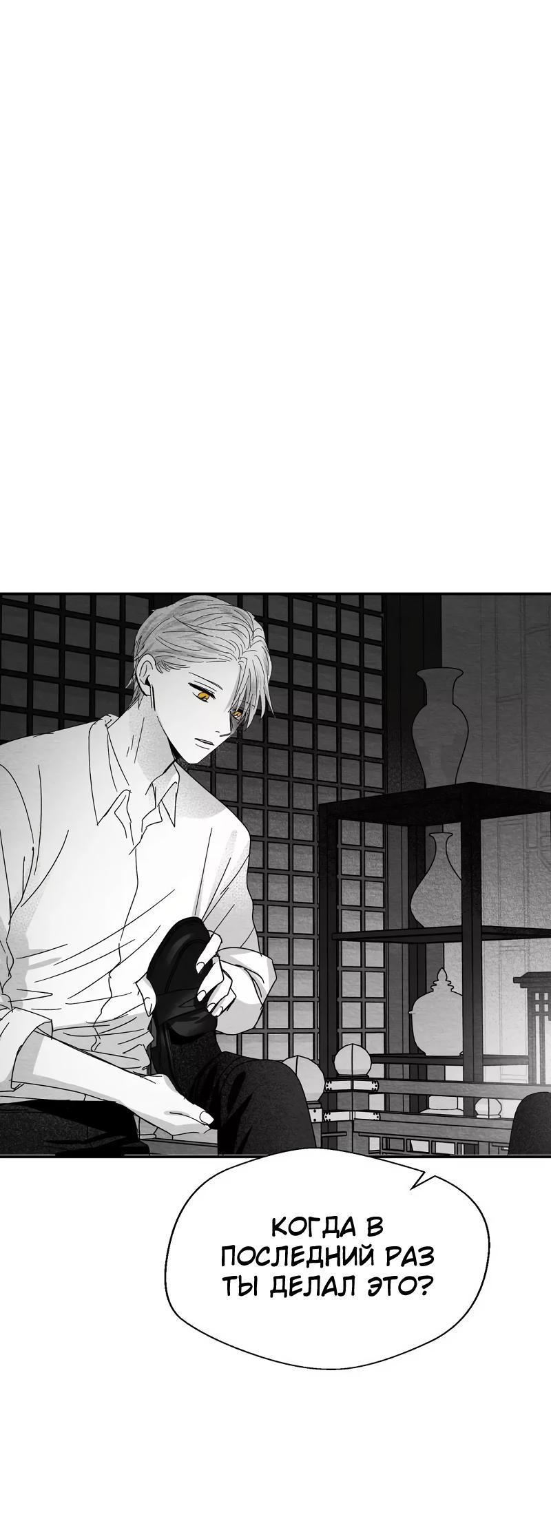 Манга Когда мы познакомились - Глава 8 Страница 31