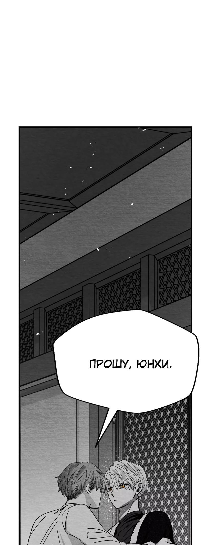 Манга Когда мы познакомились - Глава 8 Страница 1