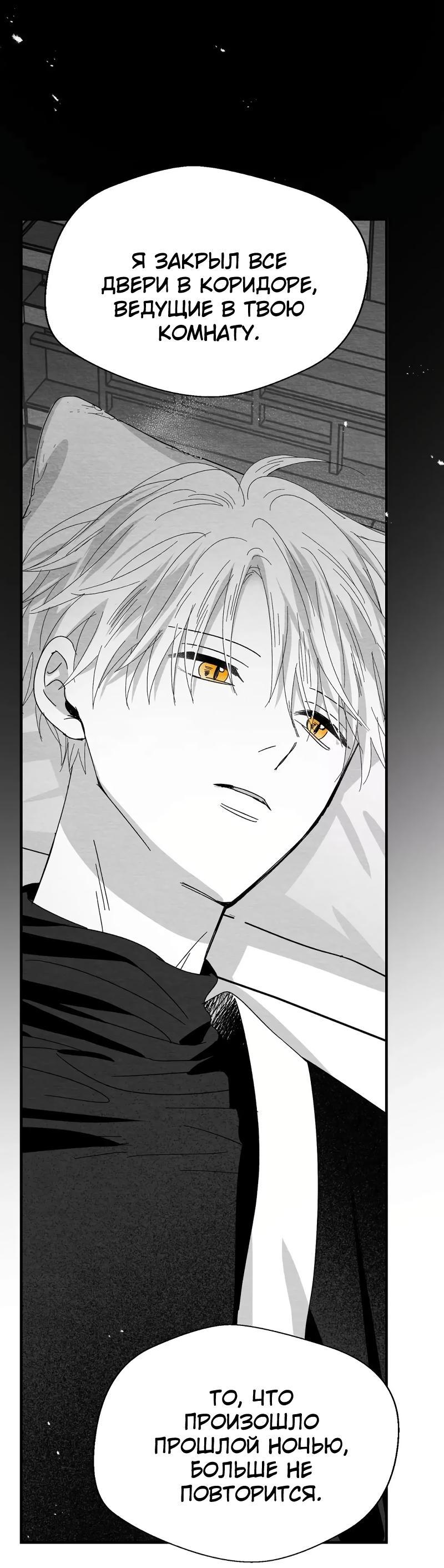 Манга Когда мы познакомились - Глава 8 Страница 36