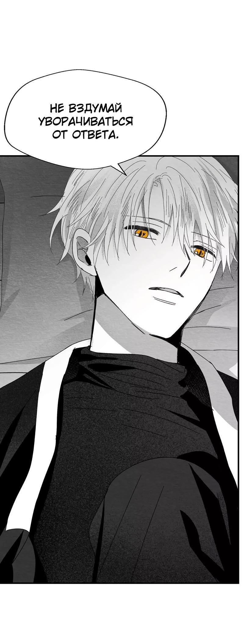 Манга Когда мы познакомились - Глава 8 Страница 32