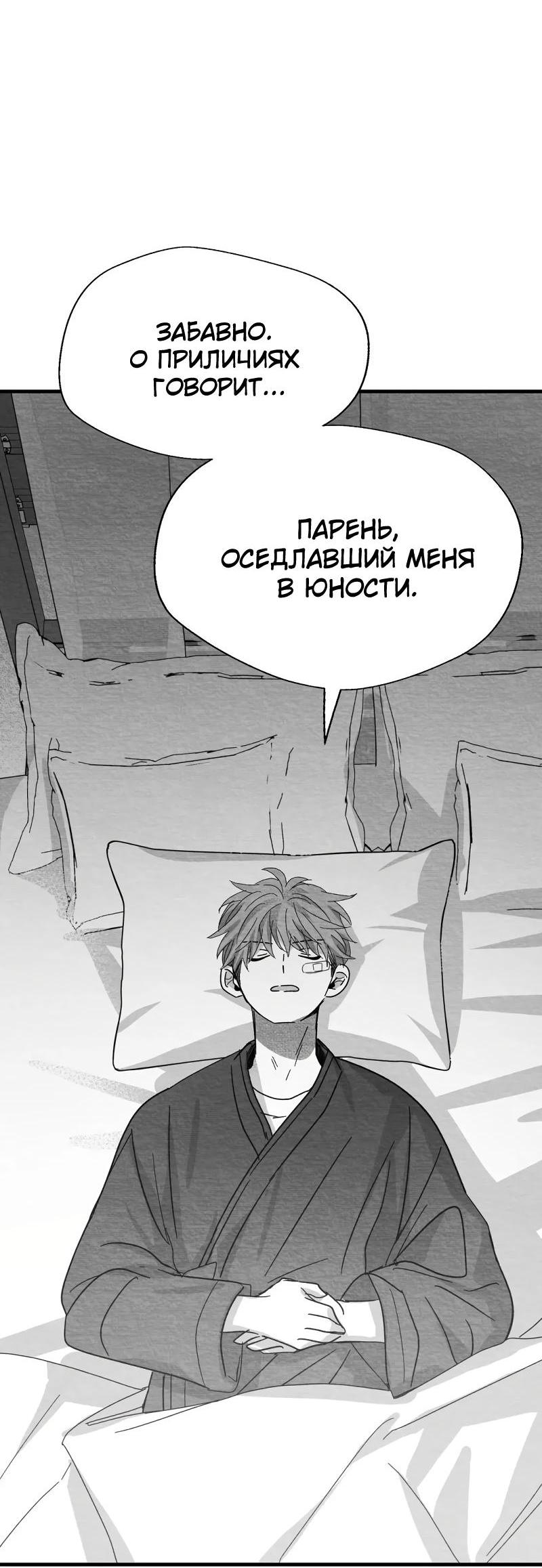 Манга Когда мы познакомились - Глава 8 Страница 16