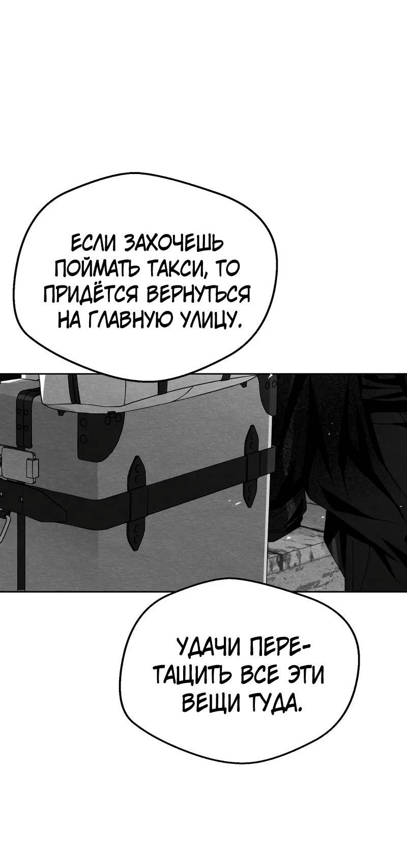 Манга Когда мы познакомились - Глава 11 Страница 19