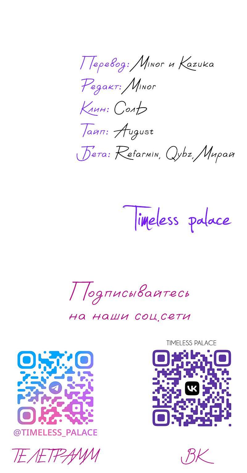 Манга Когда мы познакомились - Глава 11 Страница 70