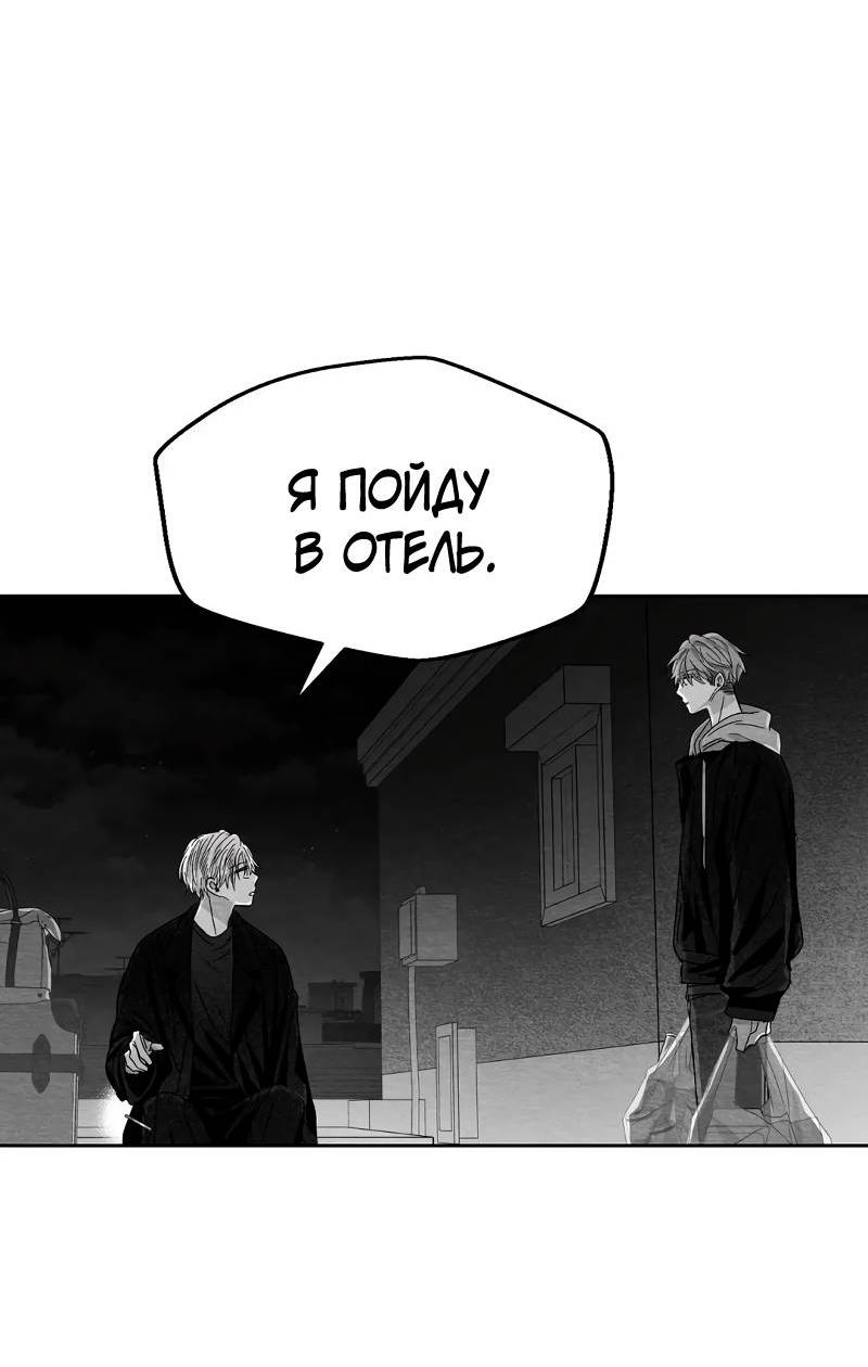 Манга Когда мы познакомились - Глава 11 Страница 9