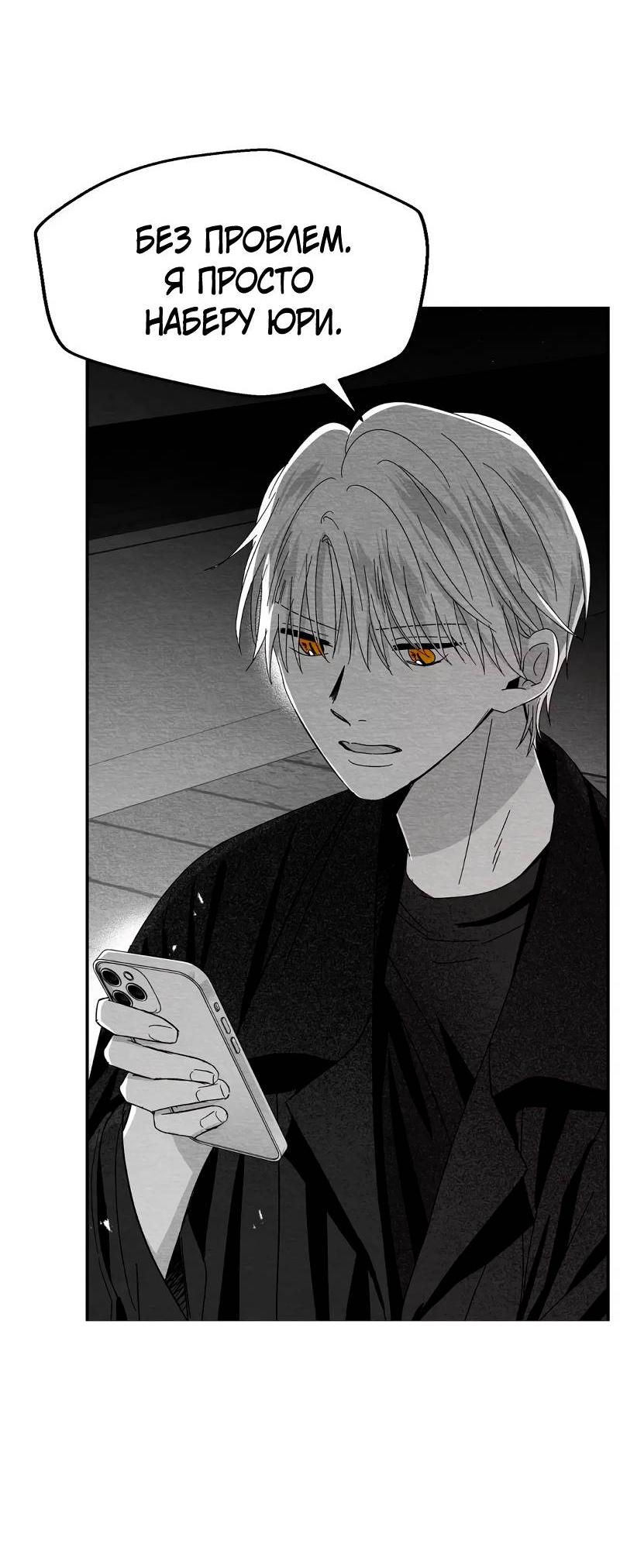 Манга Когда мы познакомились - Глава 11 Страница 20