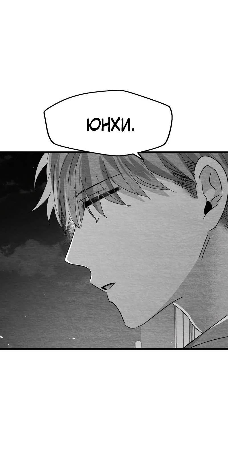 Манга Когда мы познакомились - Глава 11 Страница 26