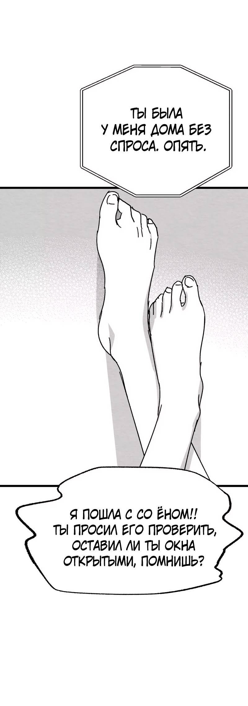 Манга Когда мы познакомились - Глава 11 Страница 55