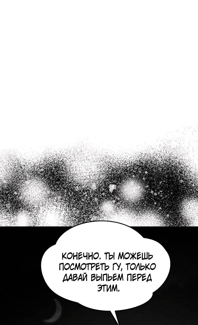 Манга Когда мы познакомились - Глава 11 Страница 66