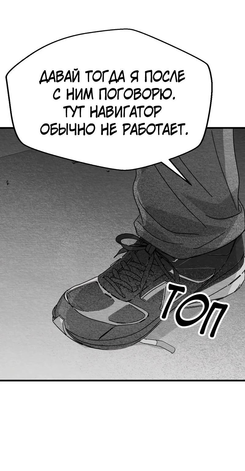 Манга Когда мы познакомились - Глава 11 Страница 22