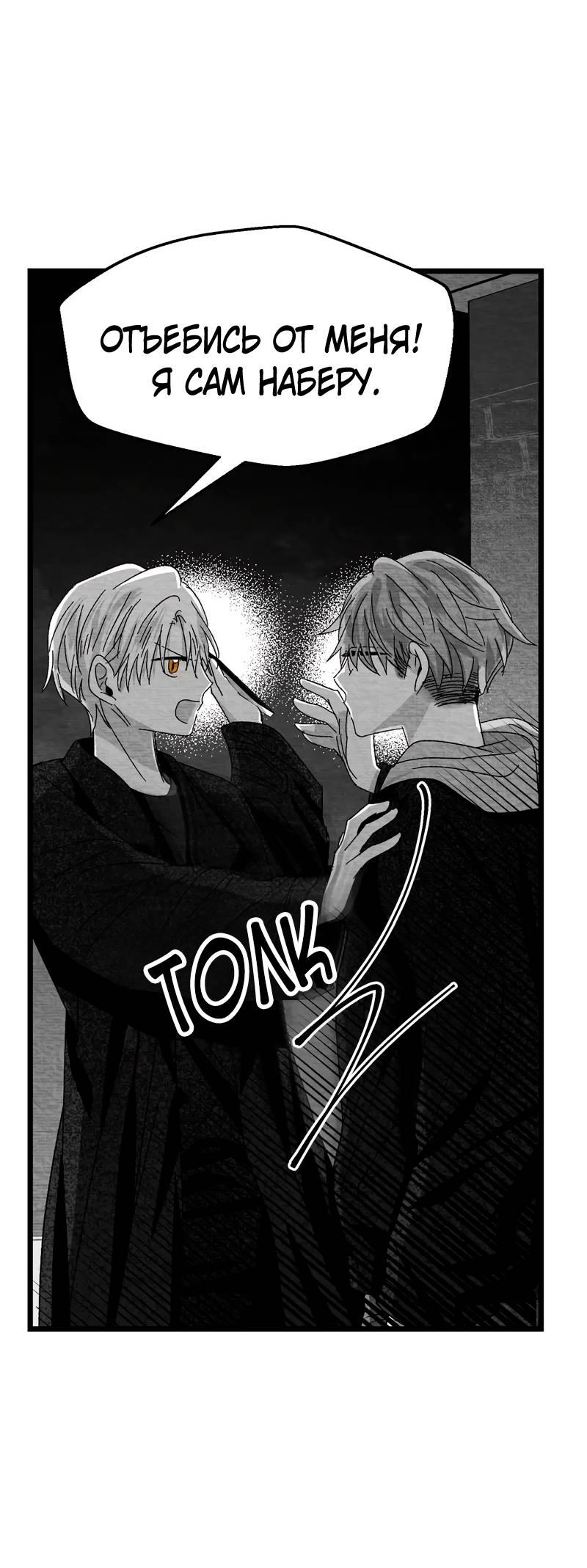 Манга Когда мы познакомились - Глава 11 Страница 25