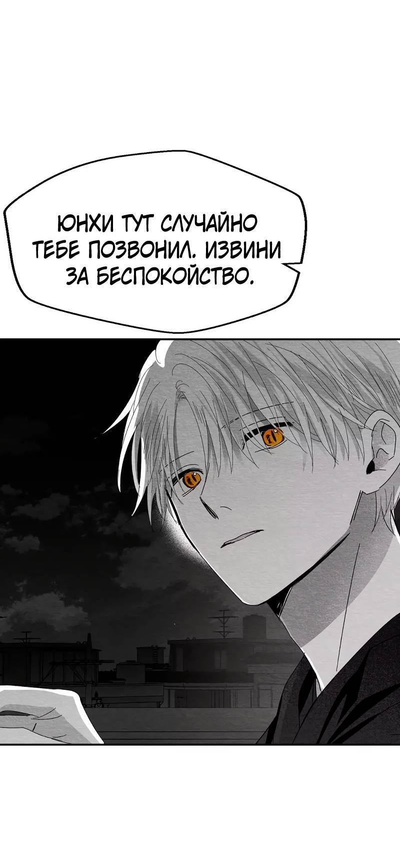 Манга Когда мы познакомились - Глава 11 Страница 40