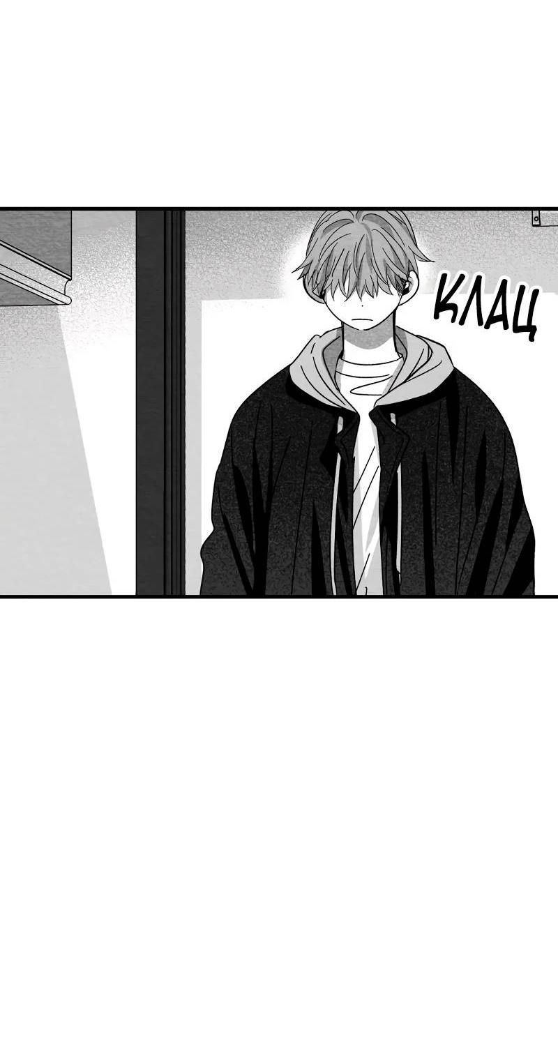 Манга Когда мы познакомились - Глава 11 Страница 46