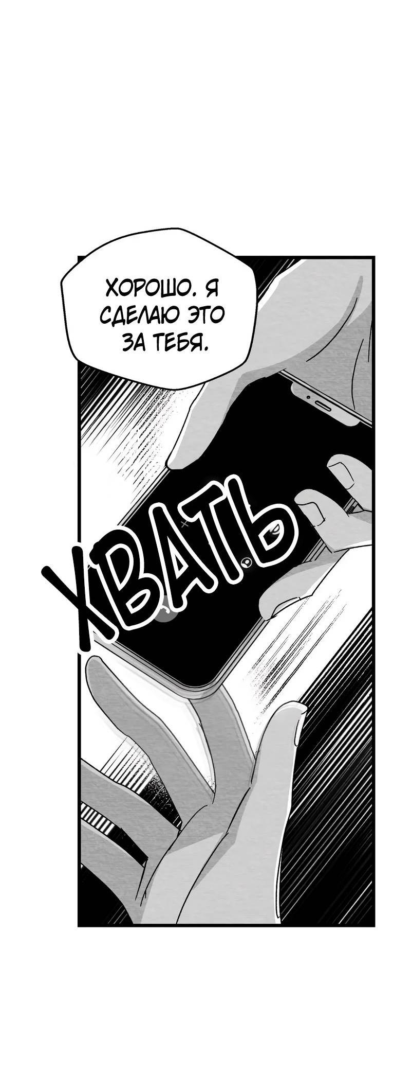 Манга Когда мы познакомились - Глава 11 Страница 24