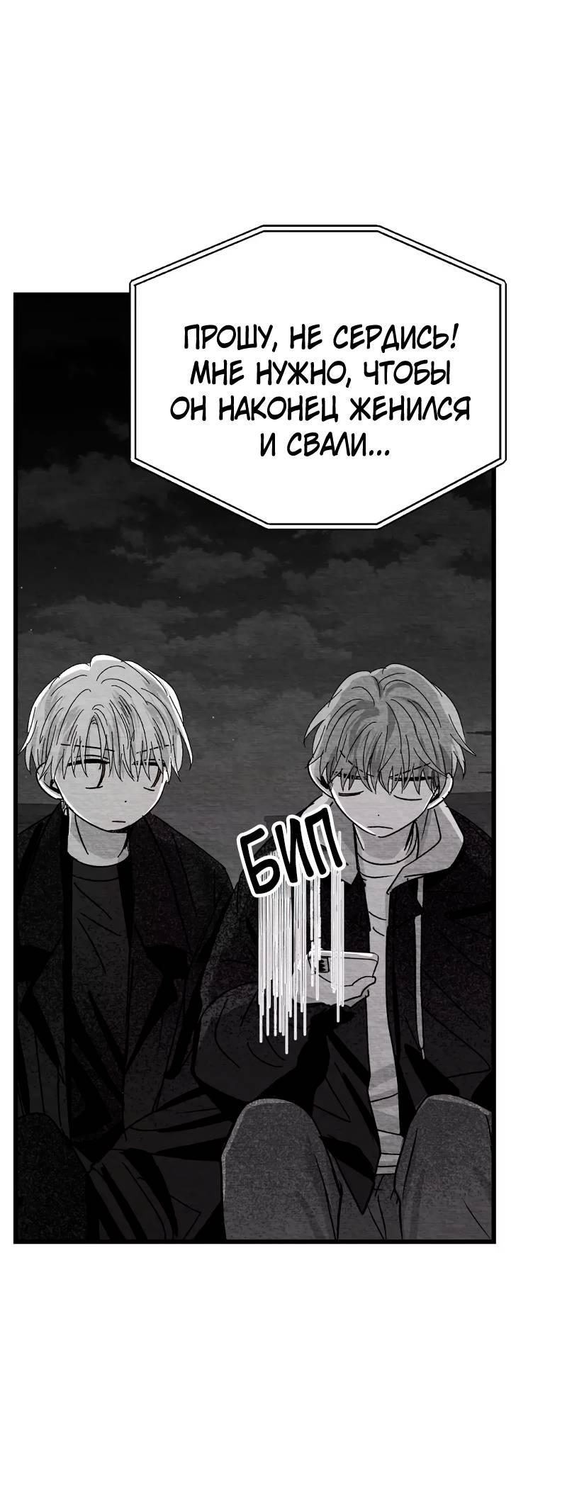 Манга Когда мы познакомились - Глава 11 Страница 62