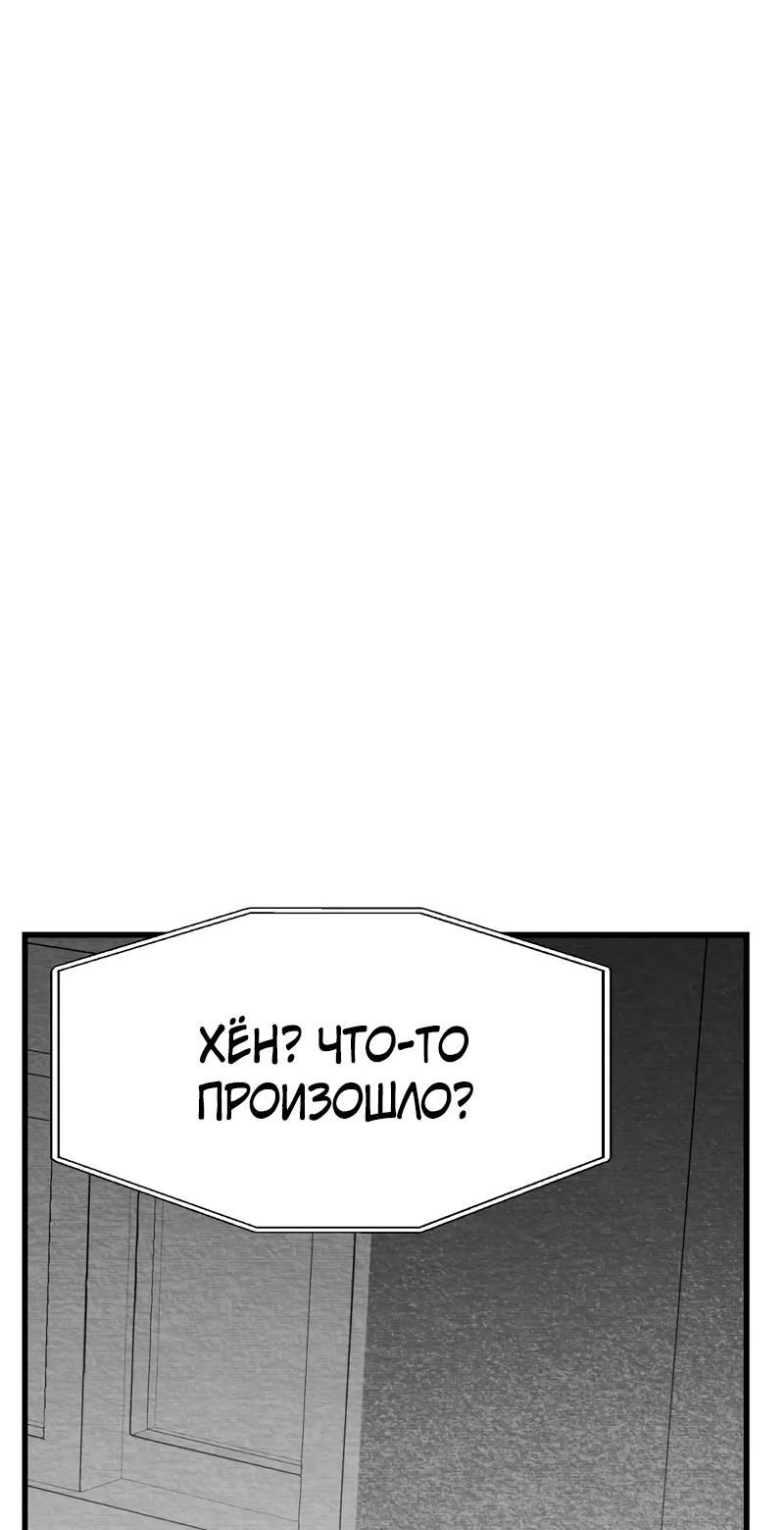 Манга Когда мы познакомились - Глава 11 Страница 34