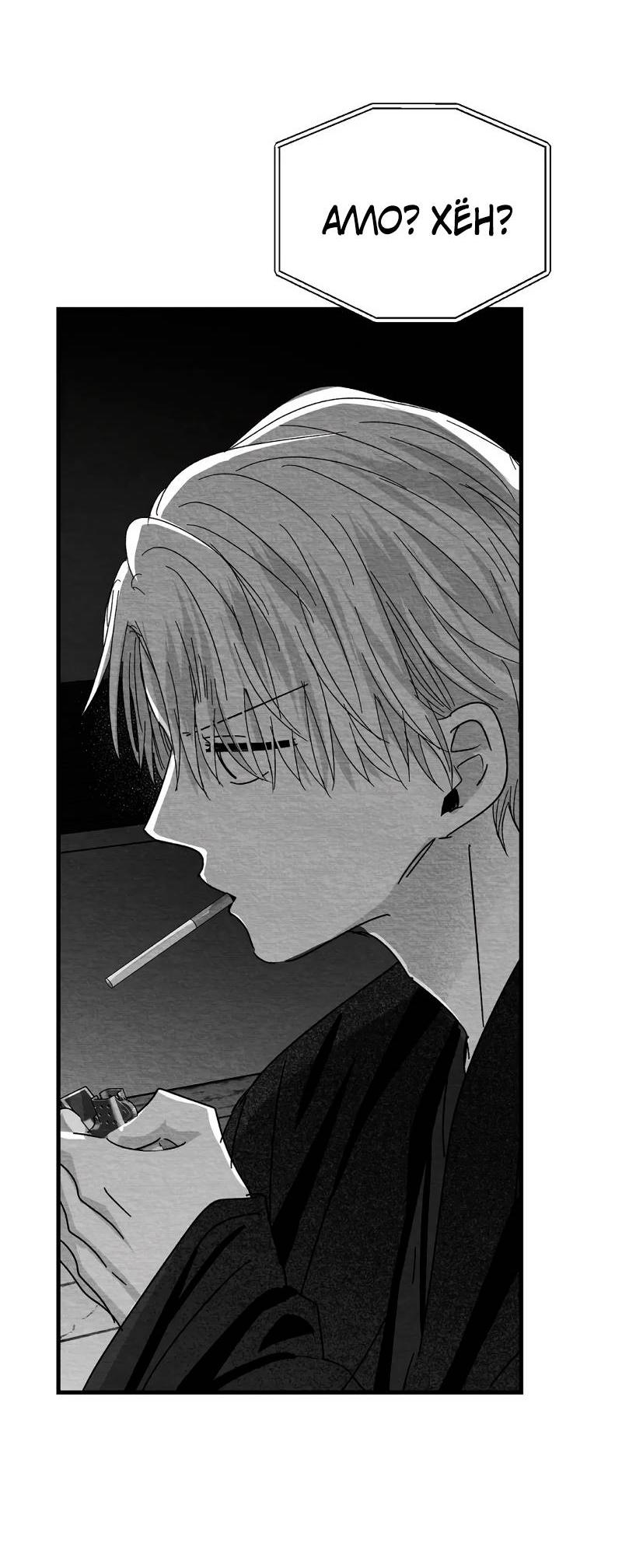 Манга Когда мы познакомились - Глава 11 Страница 38