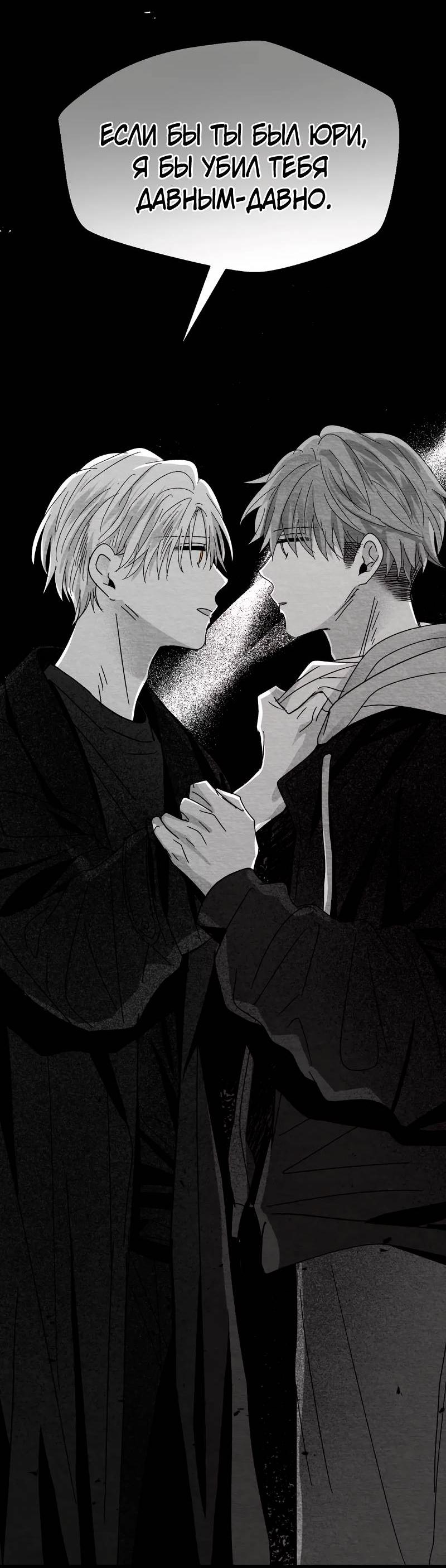 Манга Когда мы познакомились - Глава 11 Страница 31
