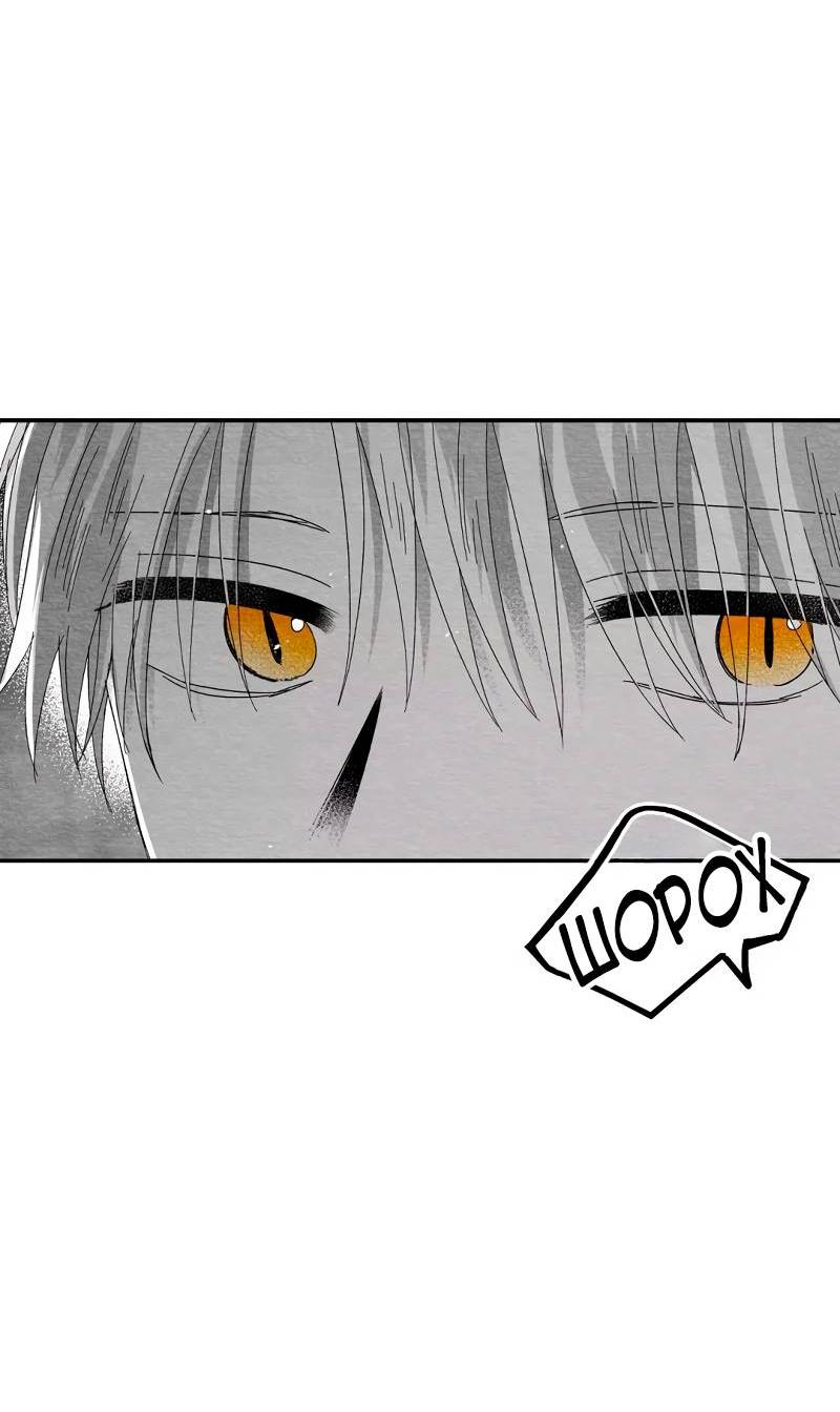 Манга Когда мы познакомились - Глава 11 Страница 4