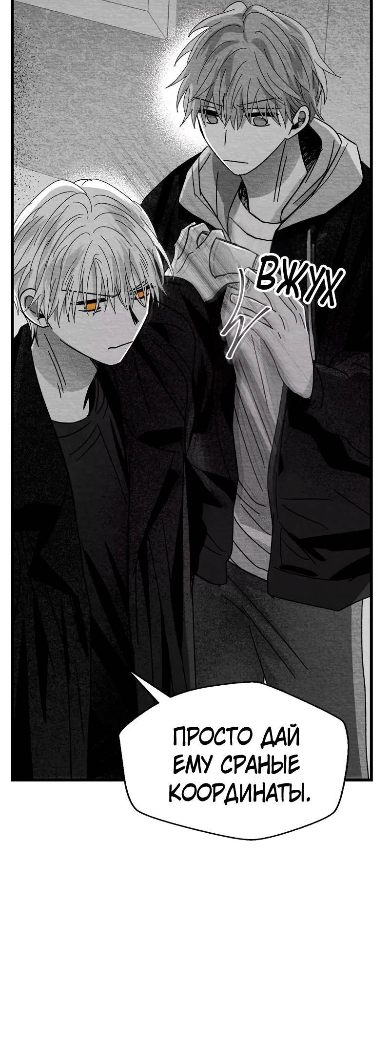 Манга Когда мы познакомились - Глава 11 Страница 35