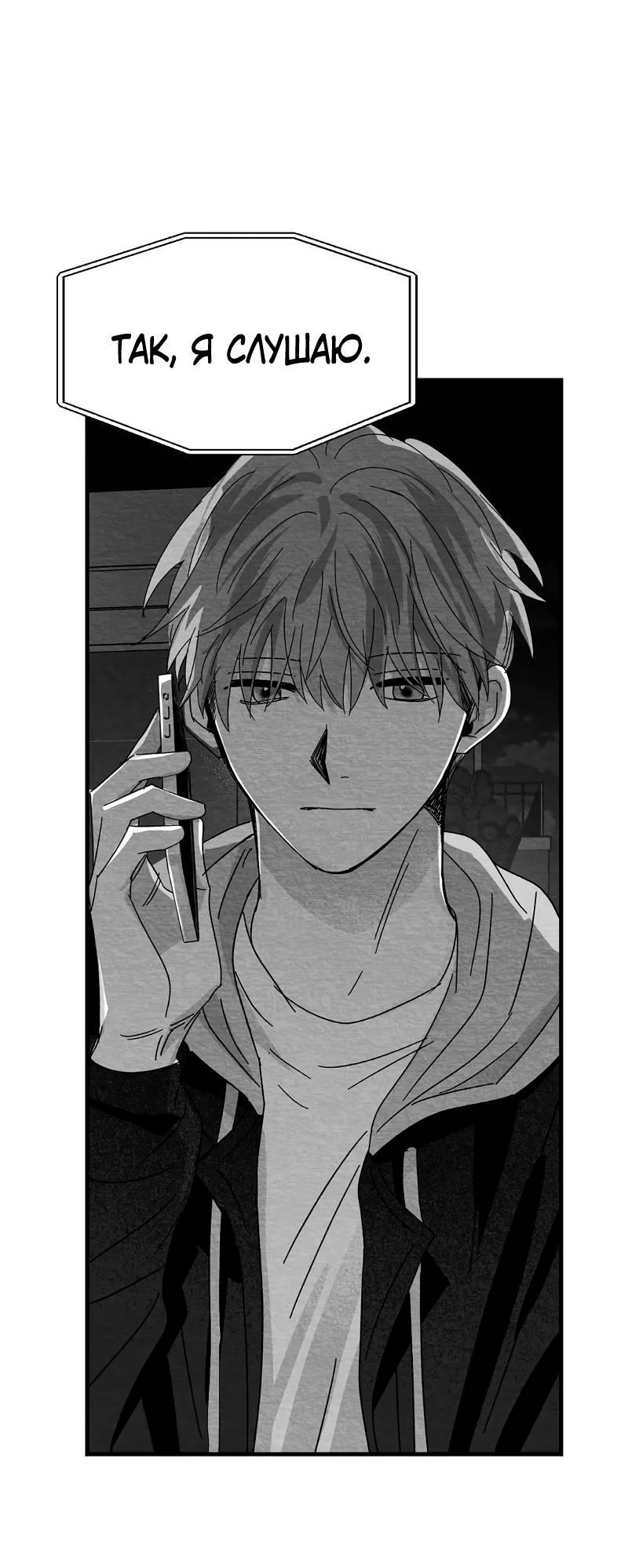 Манга Когда мы познакомились - Глава 11 Страница 37