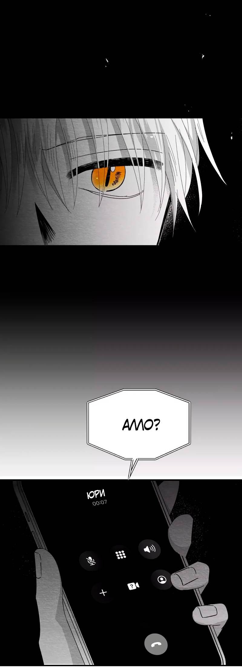 Манга Когда мы познакомились - Глава 11 Страница 33