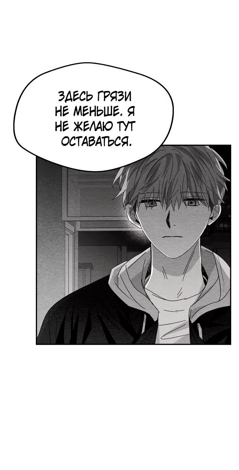 Манга Когда мы познакомились - Глава 11 Страница 11