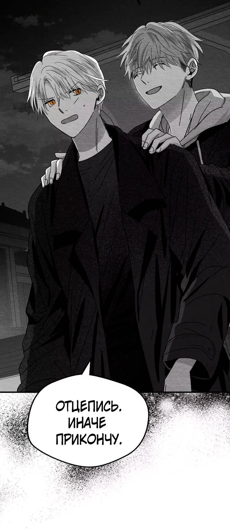 Манга Когда мы познакомились - Глава 11 Страница 67