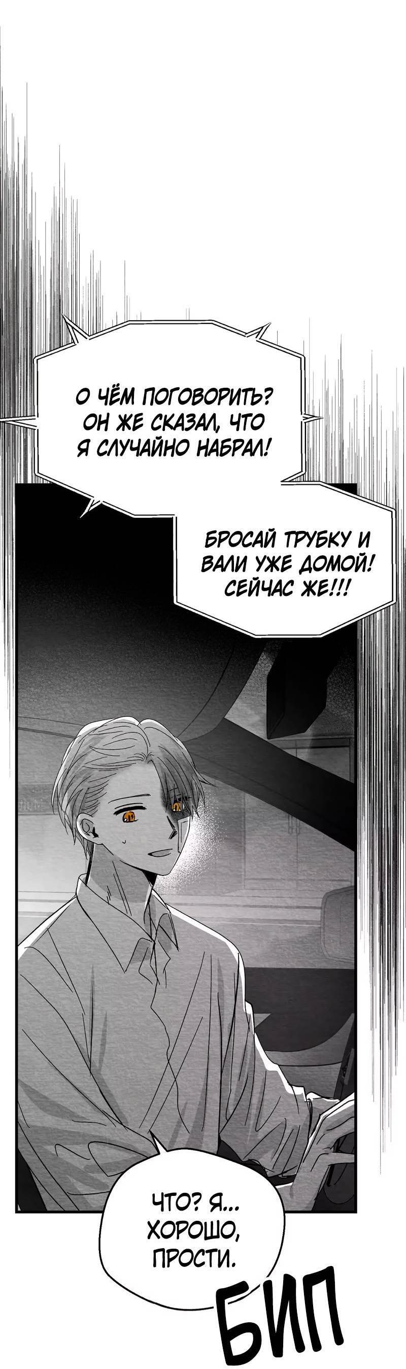 Манга Когда мы познакомились - Глава 11 Страница 43