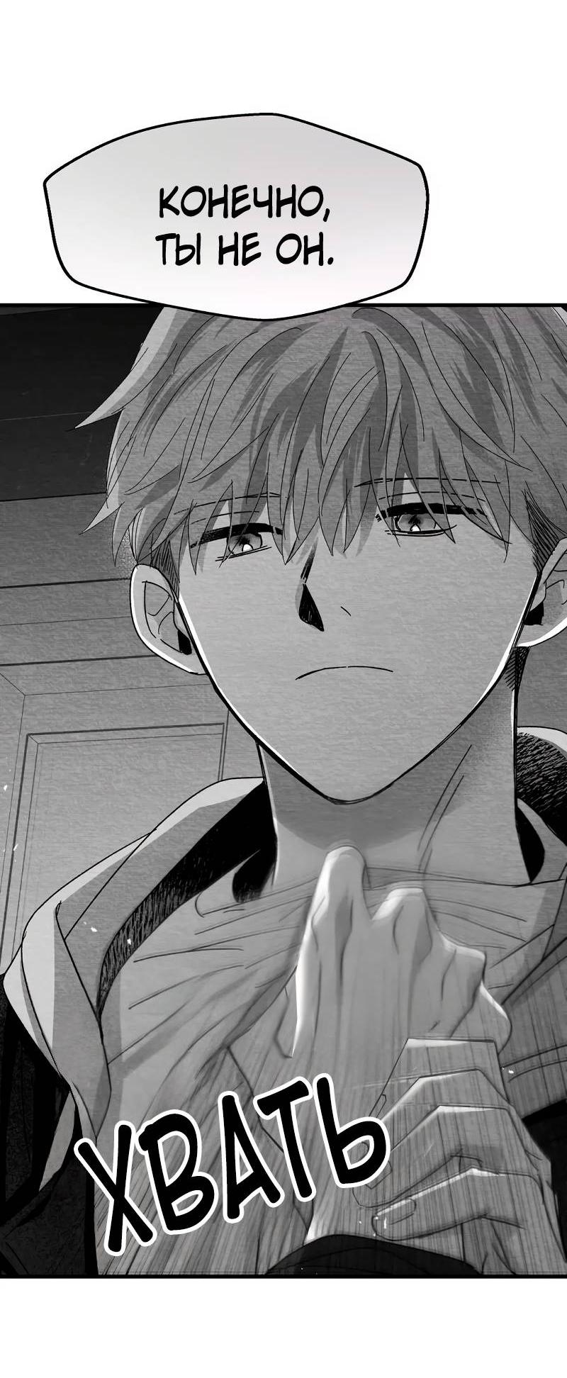 Манга Когда мы познакомились - Глава 11 Страница 29