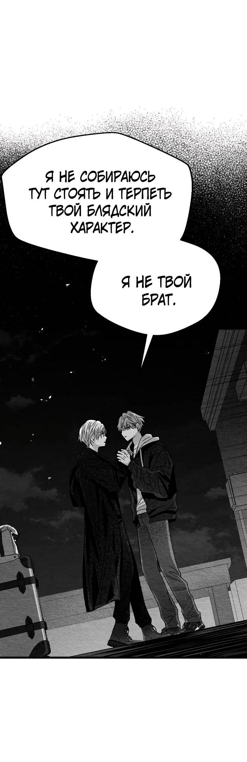 Манга Когда мы познакомились - Глава 11 Страница 27