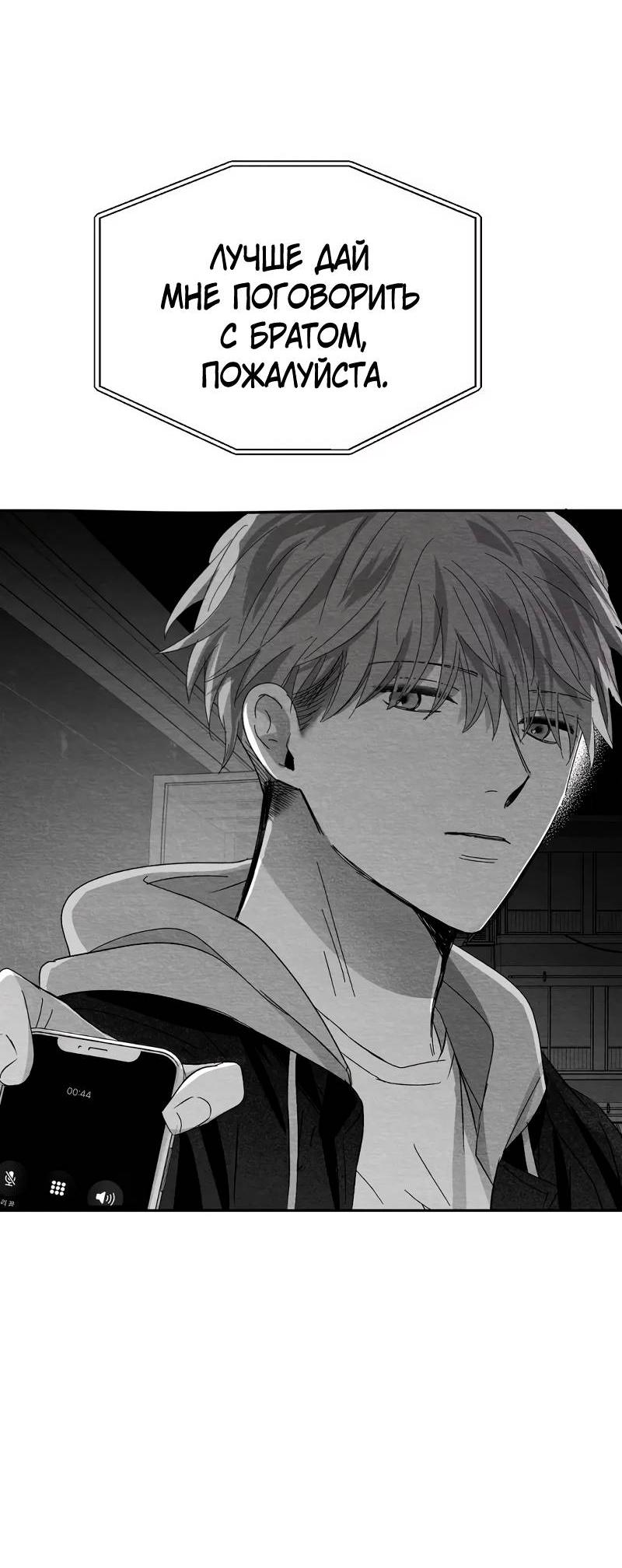 Манга Когда мы познакомились - Глава 11 Страница 41