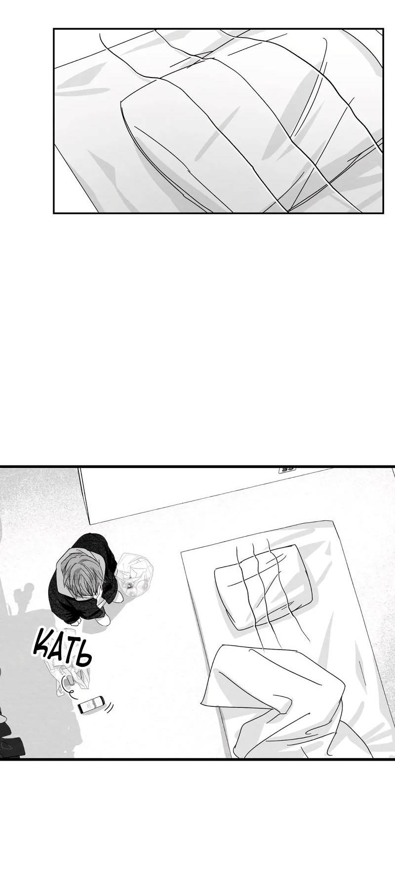 Манга Когда мы познакомились - Глава 11 Страница 51