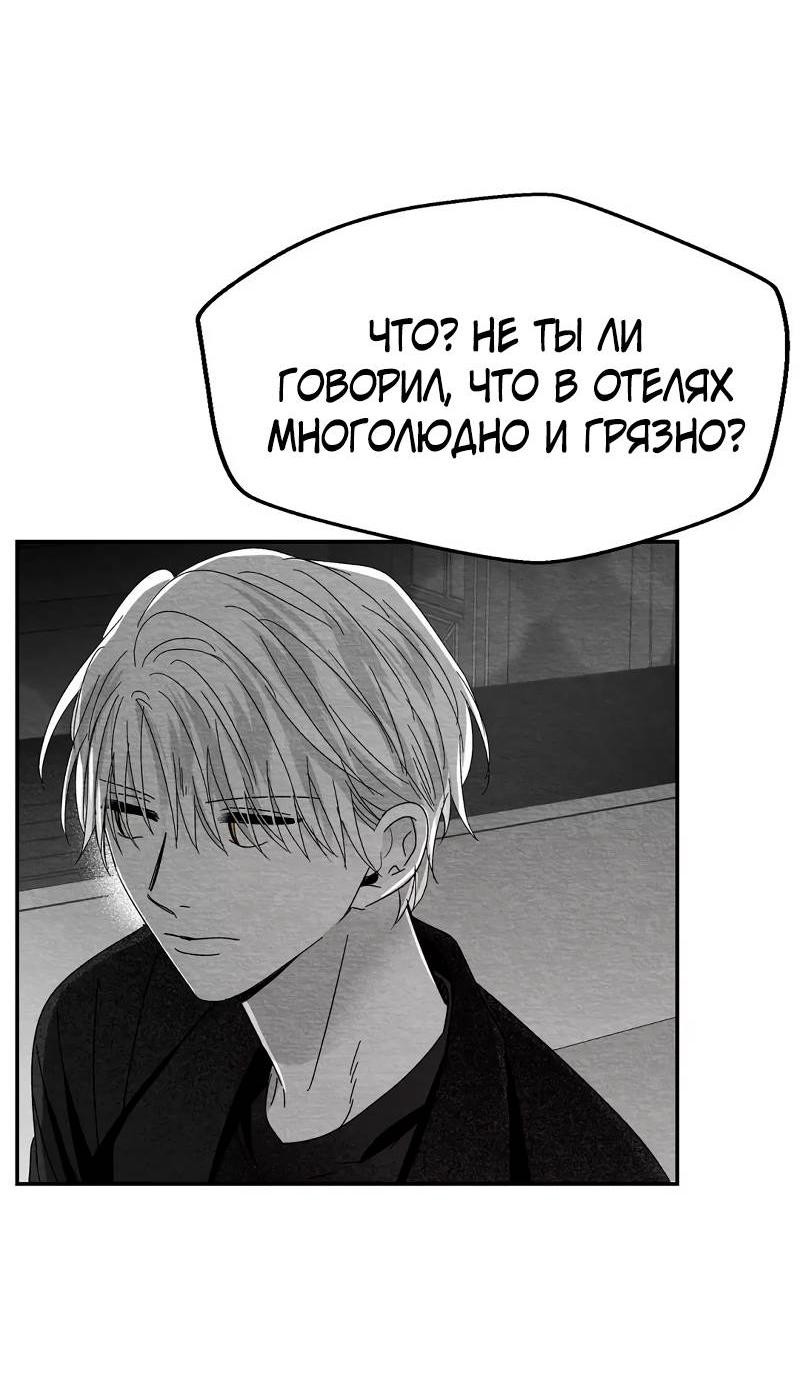 Манга Когда мы познакомились - Глава 11 Страница 10