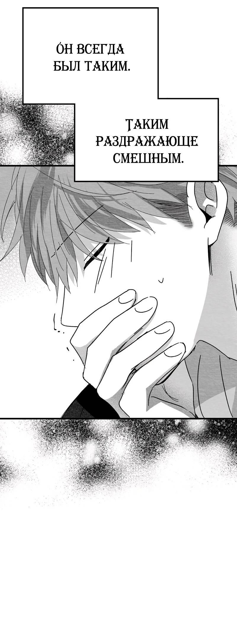 Манга Когда мы познакомились - Глава 11 Страница 48