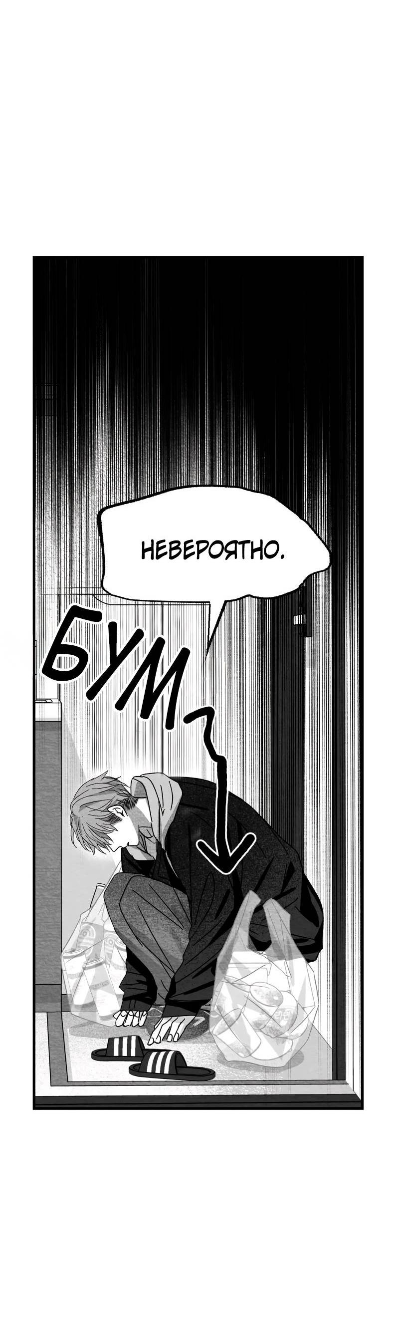 Манга Когда мы познакомились - Глава 11 Страница 47