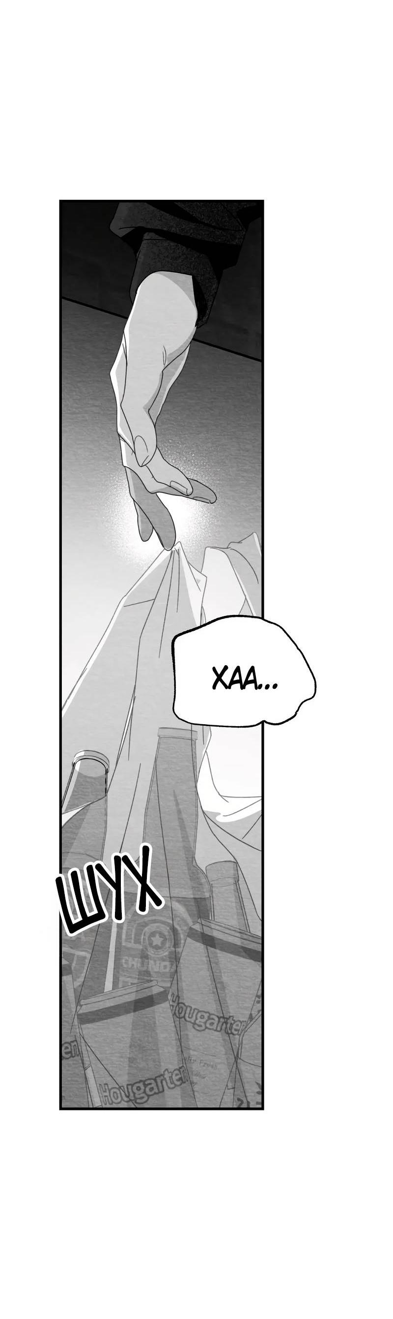 Манга Когда мы познакомились - Глава 11 Страница 12