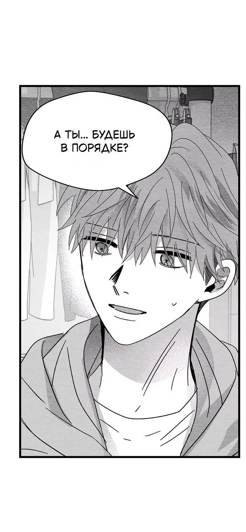 Манга Когда мы познакомились - Глава 12 Страница 9