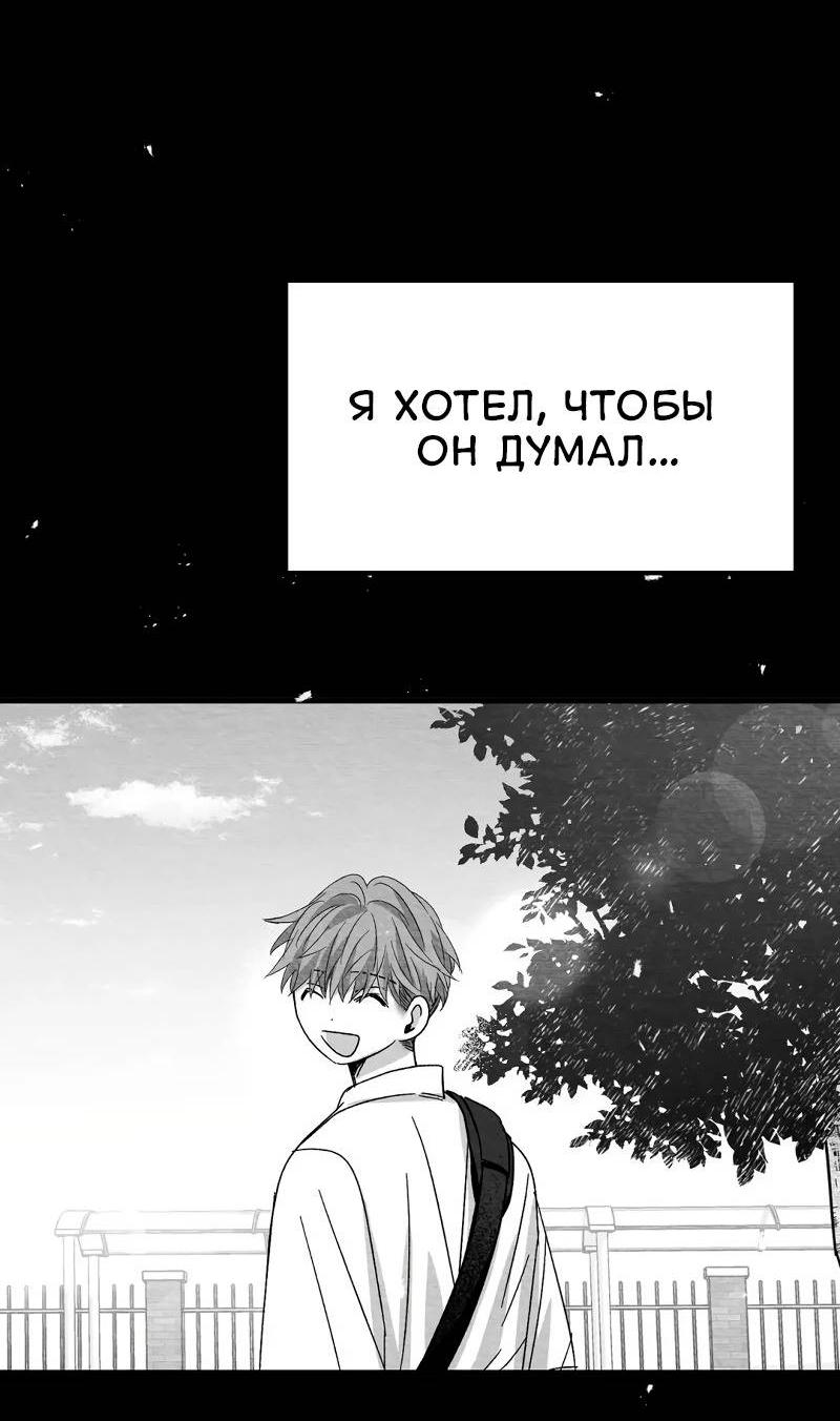 Манга Когда мы познакомились - Глава 12 Страница 46