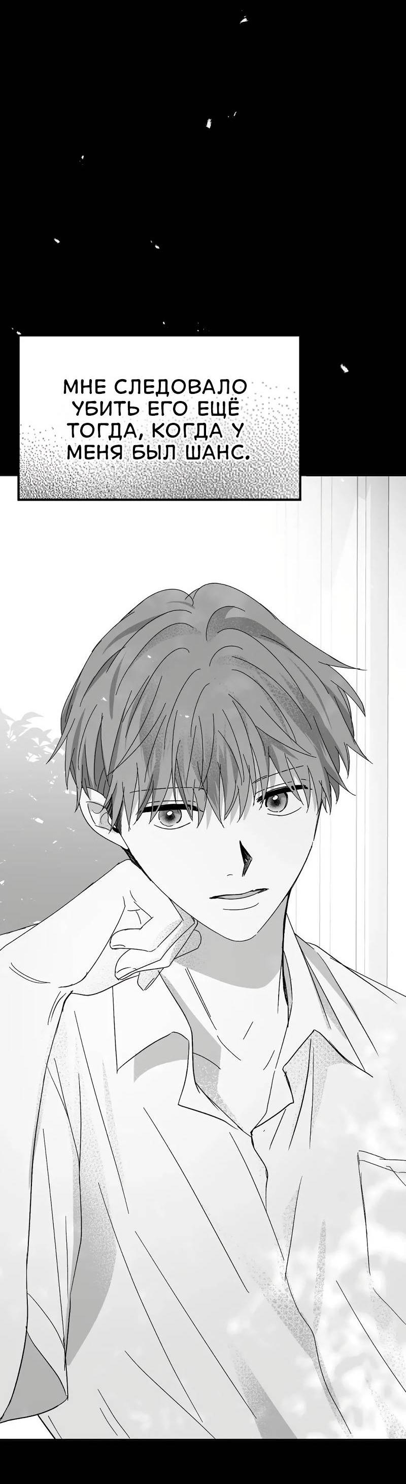 Манга Когда мы познакомились - Глава 12 Страница 65