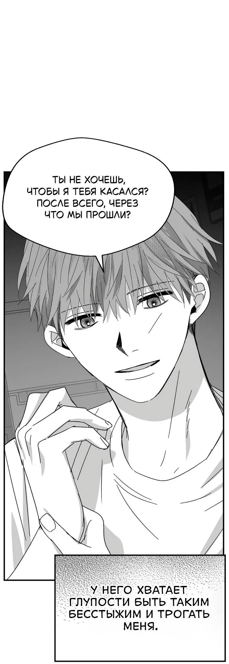 Манга Когда мы познакомились - Глава 12 Страница 62