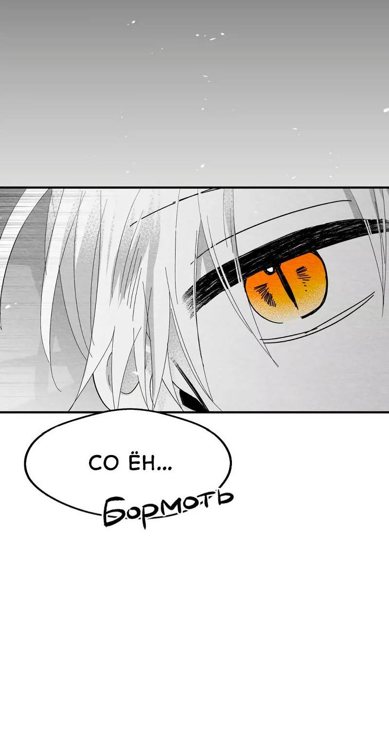 Манга Когда мы познакомились - Глава 12 Страница 48