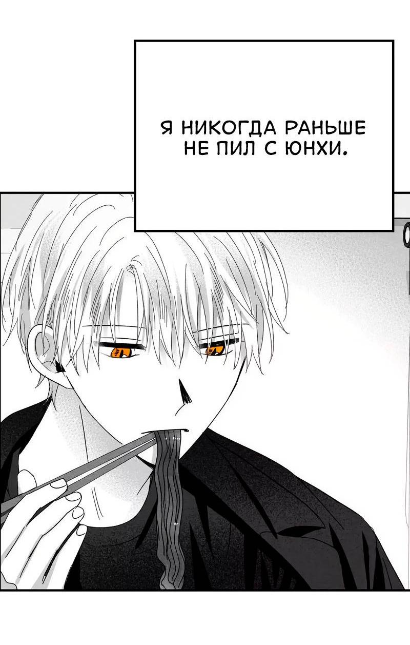 Манга Когда мы познакомились - Глава 12 Страница 19