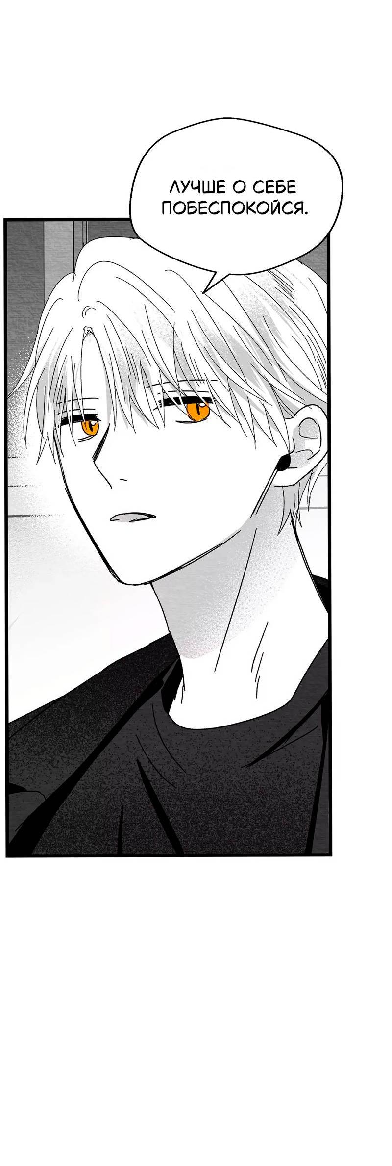 Манга Когда мы познакомились - Глава 12 Страница 10