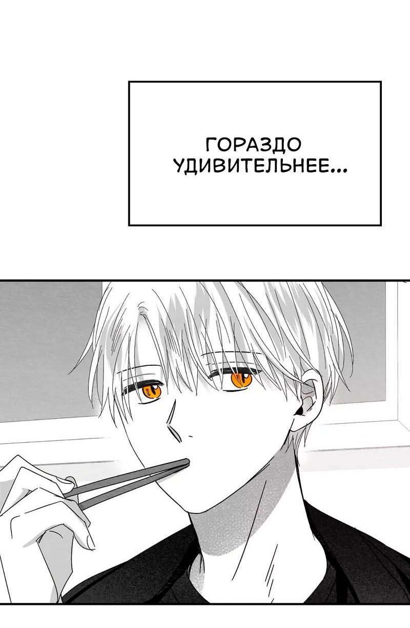 Манга Когда мы познакомились - Глава 12 Страница 21